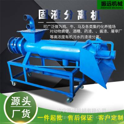 养殖场粪污处理分离机 豆渣纸浆螺旋挤水机 斜筛不锈钢脱水机