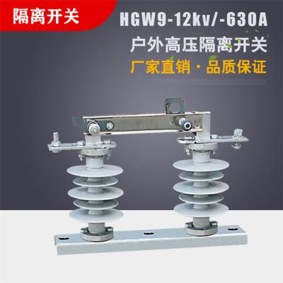 高压真空断路器ZW10-12 户内外交相电流 10-35kv 隔离开关