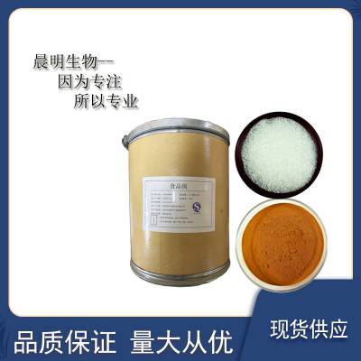 L-半胱氨酸生产厂家 供应L-半胱氨酸原料