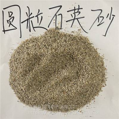 质感漆真石漆用圆粒砂圆粒石英砂承德沈阳大连批发