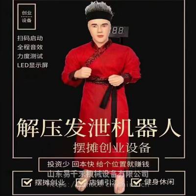 打拳击人解压发泄拳击人出气人扫码开启耐击打