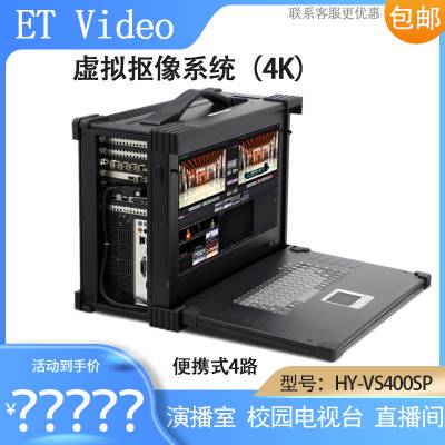 ET VideoHYVS400SP4kάϵͳֱʵʱĻ̨