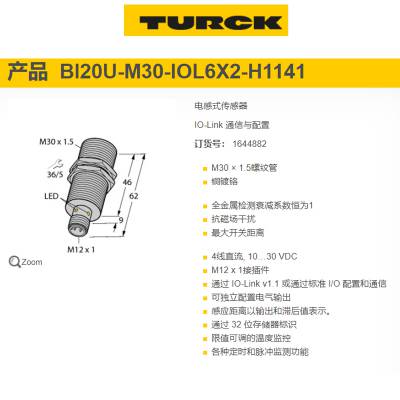 德国TURCK图尔克传感器BI20U-M30-IOL6X2-H1141霏纳科