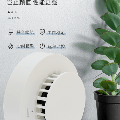 NB-IOT力安科技智慧消防设备独立式烟雾探测器