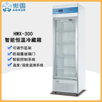 傲雪HWX-300 手术室衣被恒温箱 医用冰箱 0-38℃细胞恒温 畜牧恒温