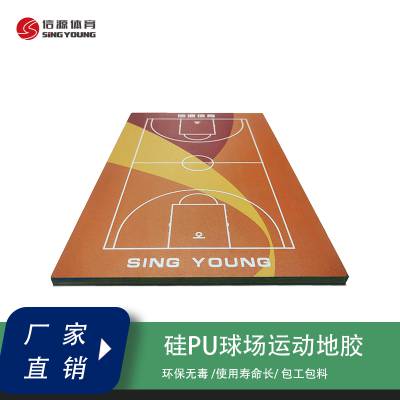 硅pu材料 排球场篮球场8mm 有效减震吸收 弹性运动地面