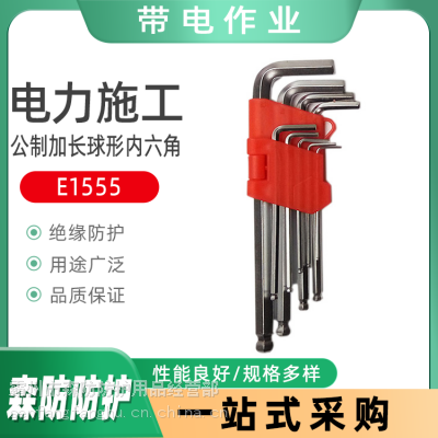 E1555公制加长球形内六角平头球头内六角9件套镀铬内六角扳手