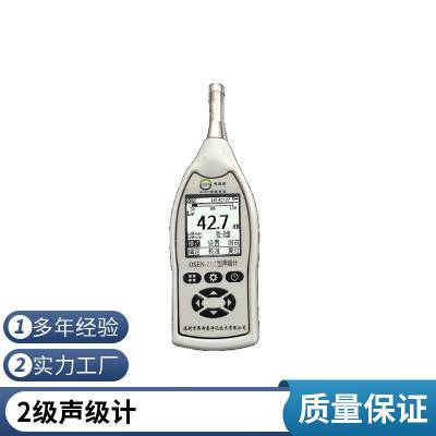 企业车间手持式噪音测量仪 CPA认证OSEN-Z02噪声检测仪 大量供应