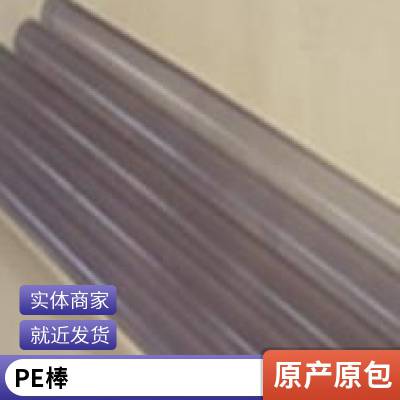 UPE棒 超 高分 子聚乙烯棒生产商 防 静 电ESDUPE板 聚乙烯板材