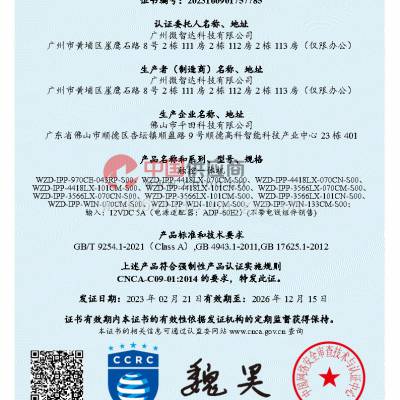 3C证书