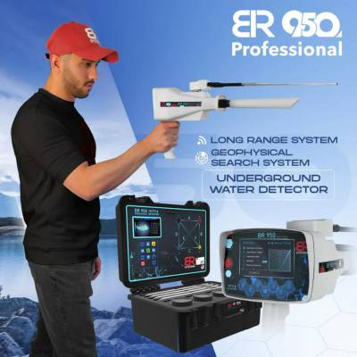 地下水探测器 地球物理搜索系统 远程定位系统