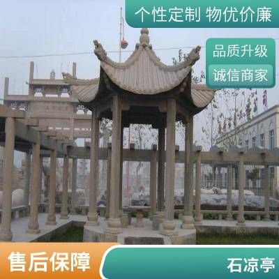 古建园林仿古双层石亭子 户外公园景区长廊组合石凉亭 不易变形