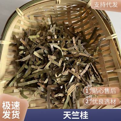 中药材桂叶丝 不能代替*** 天竺桂 阴凉干燥 蒸煮