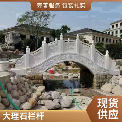 大理石河道栏杆 广场石雕升旗台 古建公园石护栏简易美观