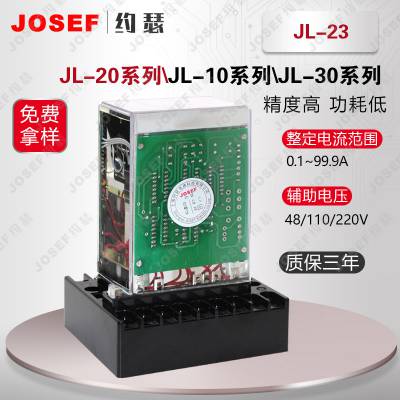ںպ죬е סȸ JL-23̵ Χ 1.5~6A JOSEFԼɪ