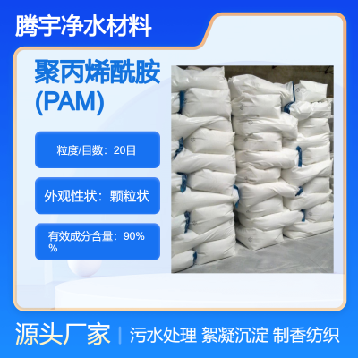 ȶ۱ϩֳˮPAM