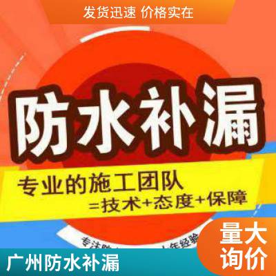 黄埔防水补漏，地坪漆，外墙清洗，瓦面翻新找宏鑫