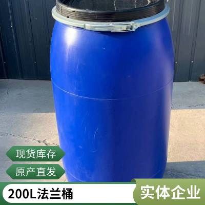 加厚125L法兰桶蓝色出口桶搅拌桶200升100升耐摔敞口