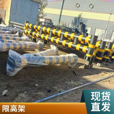 铁路桥限高防护架 桥涵防撞钢管制限高架 黑黄色 用于铁路涵洞保护