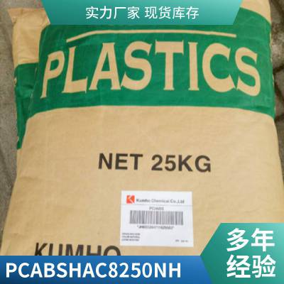 PC/ABS  HAC8250NH עܼ ±ȼ  ˮ Ͻ