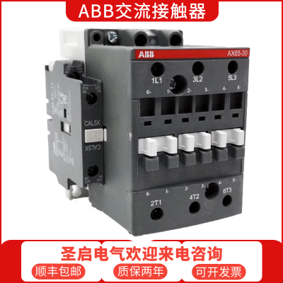 ABB交流接触器A26D-30-01电压可选24V-380V货源充足