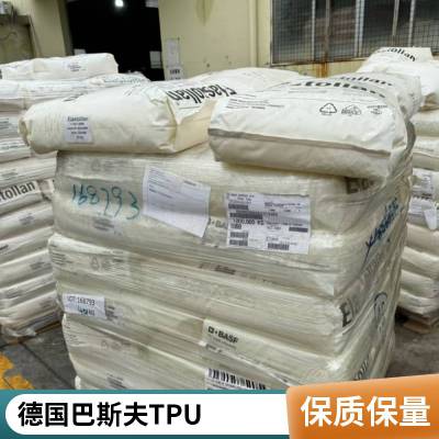 德国巴斯夫TPUEB64D注塑级 耐高温 耐老化 电动工具 汽车应用