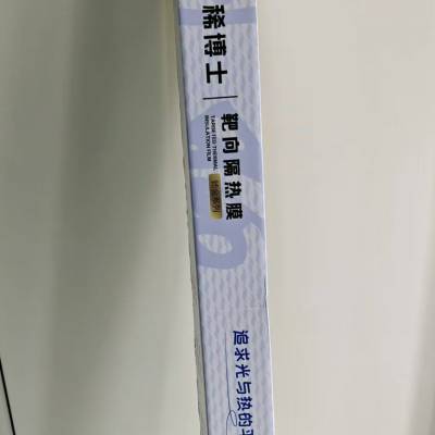 稀博士靶向汽车隔热窗膜(中隐侧后窗膜)