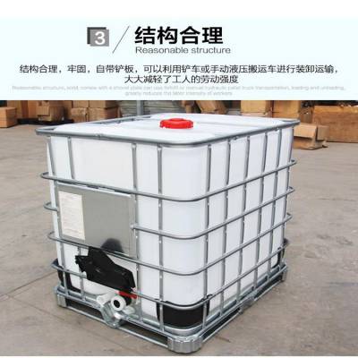 （厂家直销）1吨IBC吨桶 密封化工桶 方形1吨化工桶