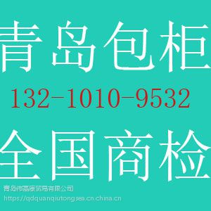 代理 竹竿 竹签 草柳藤编 草制品 木制品 凉席 出口商检