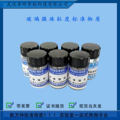SB040102 ΢ȱ׼Ʒ (10.60.6?m) 10(10%) g/ƿ
