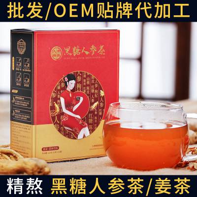 速溶红糖姜茶 人参姜茶 养生茶固体饮料批发 黑糖姜茶OEM代加工 一件代发 修改 本产品采购属于商