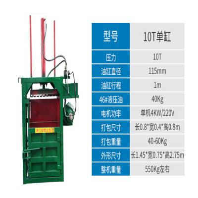 立式卧式打包机 废品废料压缩机 塑料瓶易拉罐打包机设备