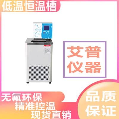DC-2030反应浴 磁力搅拌 反应槽艾普低温磁力搅拌水浴锅 低温搅拌水浴锅