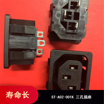 医疗器械用防潮款式多样ST-A02-001K三孔母插座 