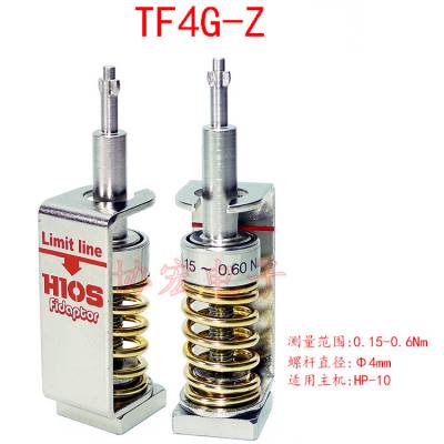 HIOS TF4G-Z 0.15-0.6NM 4mm fidaptor HP-10ͷ