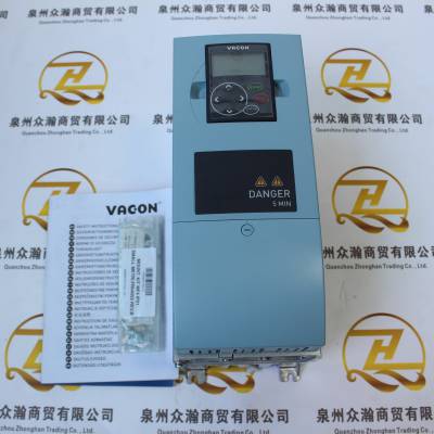 伟肯VACON 变频器 NXS00455-A2H1SSV-A1A2000000