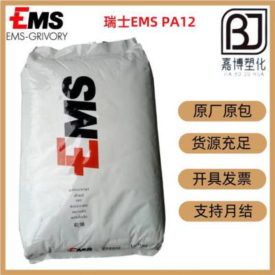 PA12瑞士EMS Grilamid LVX-65H SST nat 玻纤增强，耐热，医疗级，抗UV