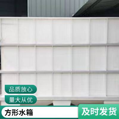 山东佰致材料 pp塑料水箱焊接 耐高低温化学物品 化工环保酸洗槽