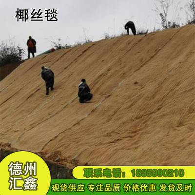 椰丝毯 生态修复环保草毯 矿山复绿椰丝植草毯 汇鑫厂 家直销