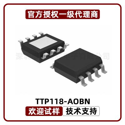 TTP118-A08N 直流LED灯光电容式触摸按键 防水和高抗干扰