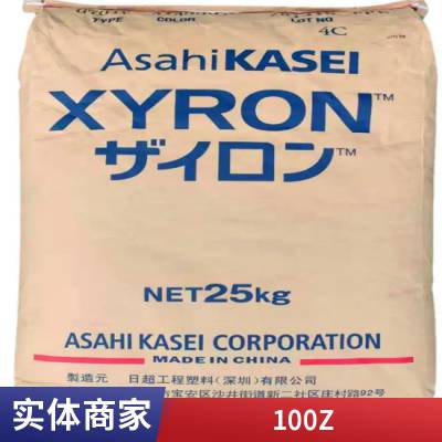 Xyron系列PPO 100Z 日本旭化成 耐候 高温 耐磨 高流动