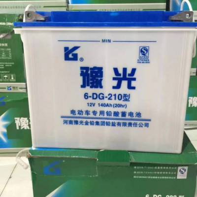 豫光 6-DG-210型 12V 140Ah(20hr) 电动车***铅酸蓄电池