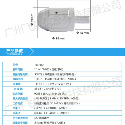 【飞歌】ANYMIC数字拾音器 数字拾音器