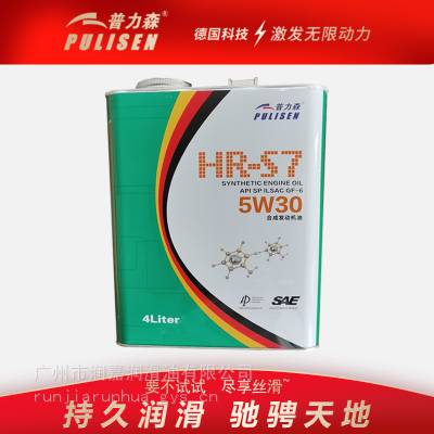 普力森HR-S7半合成5W-30 SP 4L汽车丰田本田日产别克大众专用机油