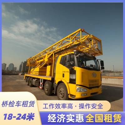 许昌公路桥梁桥检车出租价格桥梁裂缝补修桥检车出租