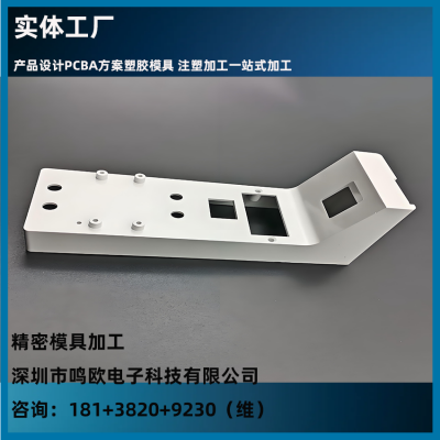 注塑模具加工出口模具塑胶塑料外壳模具加工塑胶模具新品开发1934a