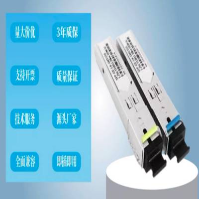 SCLC小方光模块千兆单模单纤单芯1.25g1310nm10km 兼容H3C华为锐捷