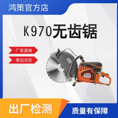 K970无齿锯消防救援切割机破拆锯汽油无齿锯手提功率大