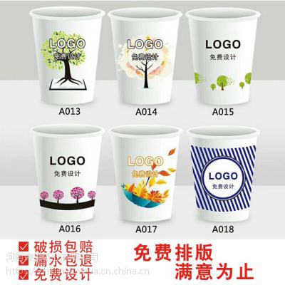 一次性杯子茶水杯家用定做加厚商用广告杯纸杯定制印logo