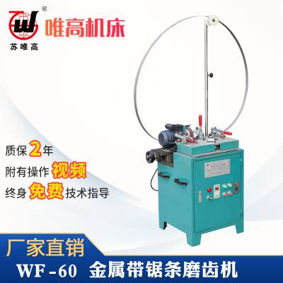 َ䏗lԄ(dng)ĥXC(j)WF-60